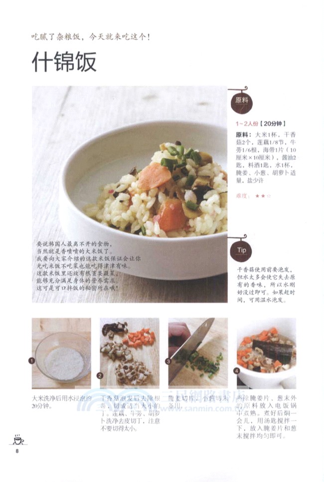 咖啡食光：跟著首爾人氣咖啡館老闆在家輕鬆做160道咖啡館人氣單品，與親愛的人共用慵懶美好的時光（簡體書）