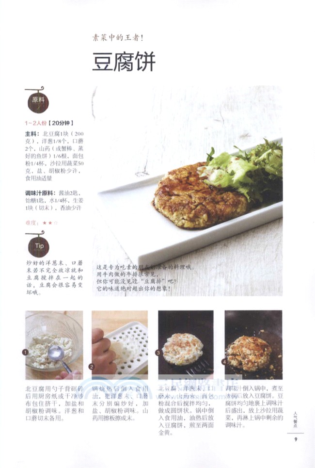 咖啡食光：跟著首爾人氣咖啡館老闆在家輕鬆做160道咖啡館人氣單品，與親愛的人共用慵懶美好的時光（簡體書）