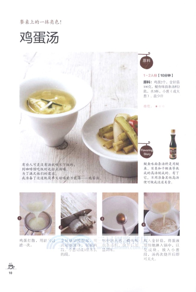 咖啡食光：跟著首爾人氣咖啡館老闆在家輕鬆做160道咖啡館人氣單品，與親愛的人共用慵懶美好的時光（簡體書）