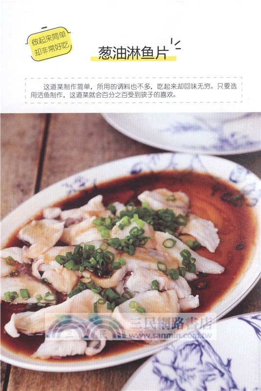 家有學童 好好做飯（簡體書）