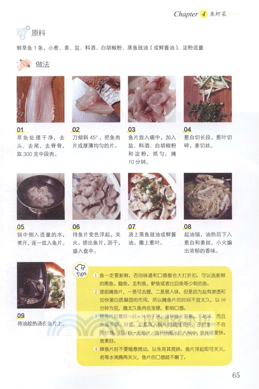 家有學童 好好做飯（簡體書）