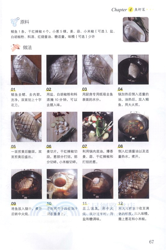 家有學童 好好做飯（簡體書）