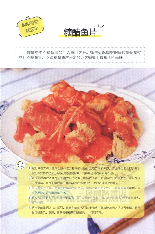 家有學童 好好做飯（簡體書）
