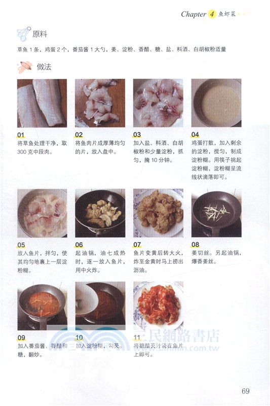 家有學童 好好做飯（簡體書）