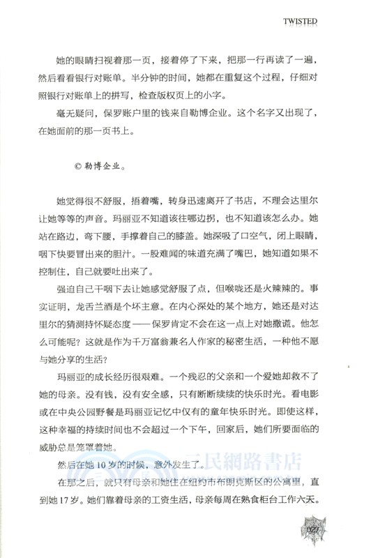 失真（簡體書）