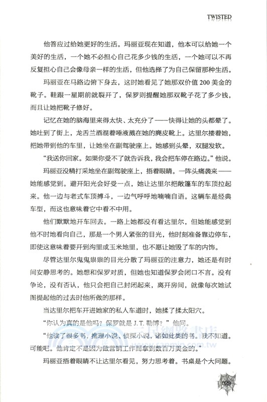 失真（簡體書）