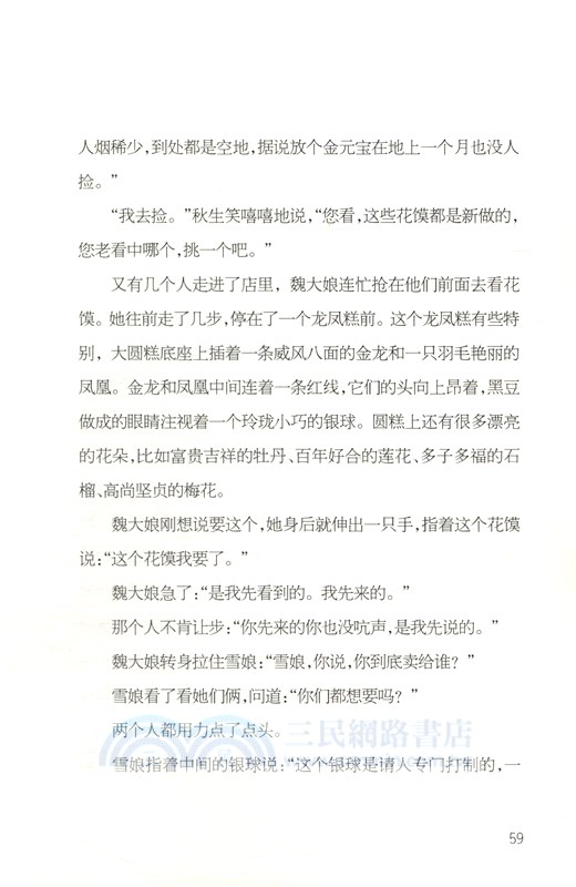 紅豆（簡體書）