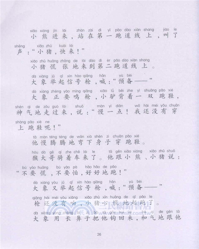 大獎章(注音全彩美繪)（簡體書）