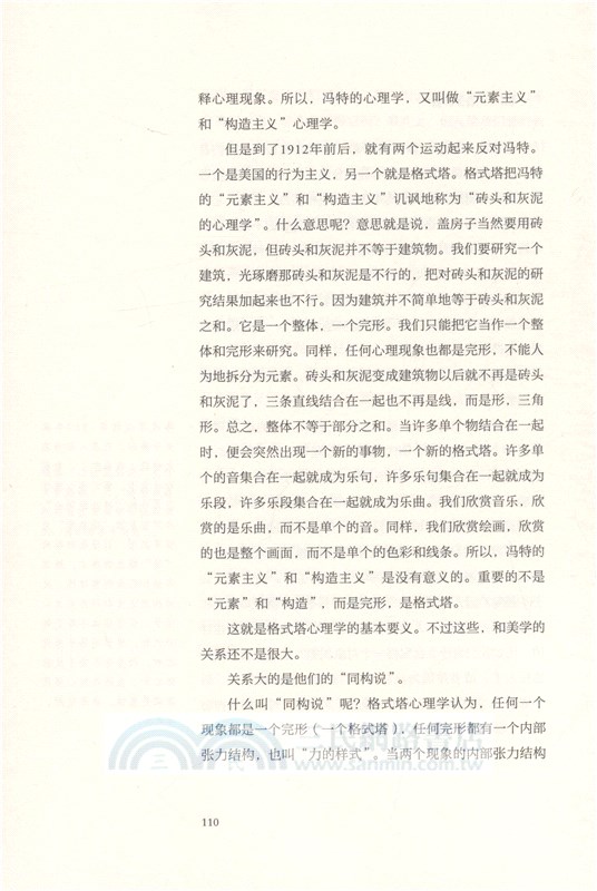 美學講稿（簡體書）