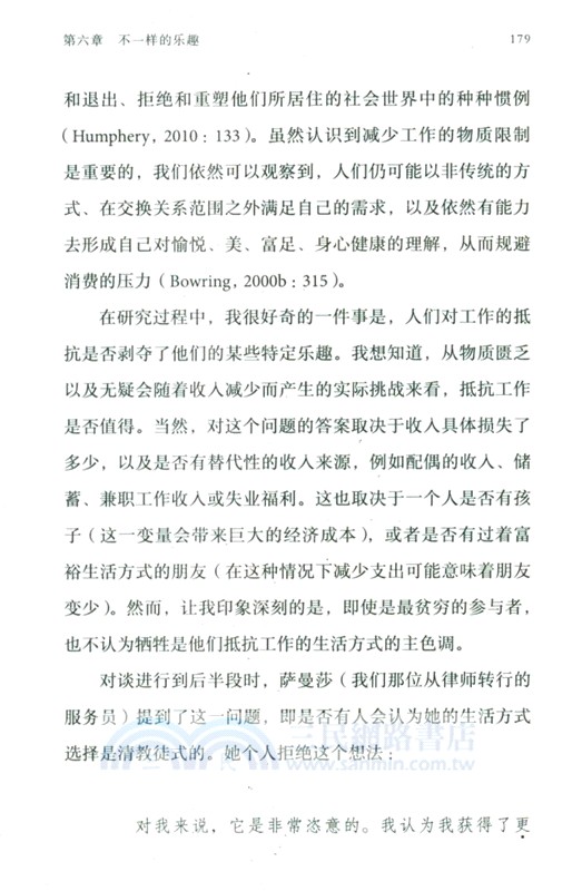 對工作說不（簡體書）