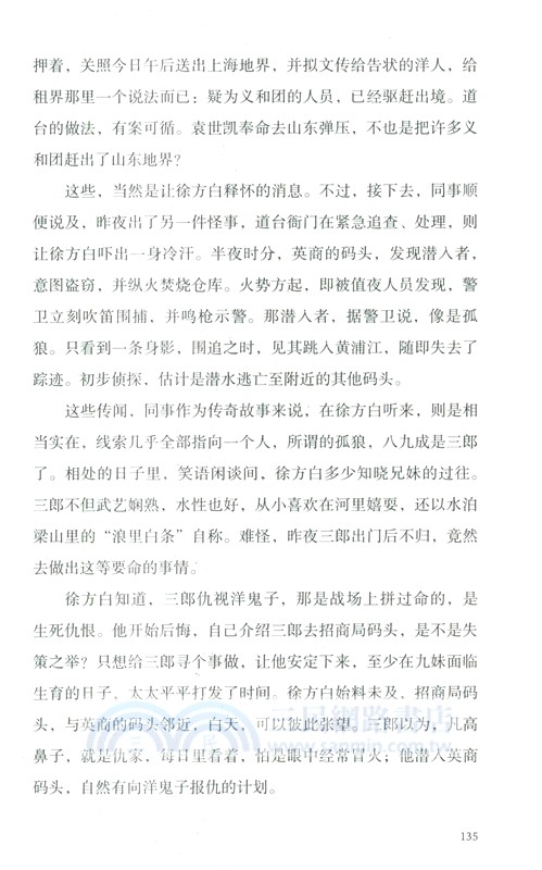 兩間 （簡體書）