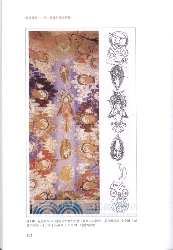 龜茲尋幽：考古重建與視覺再現（簡體書）