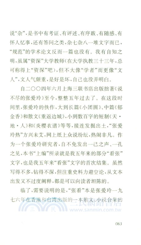 自畫像（簡體書）