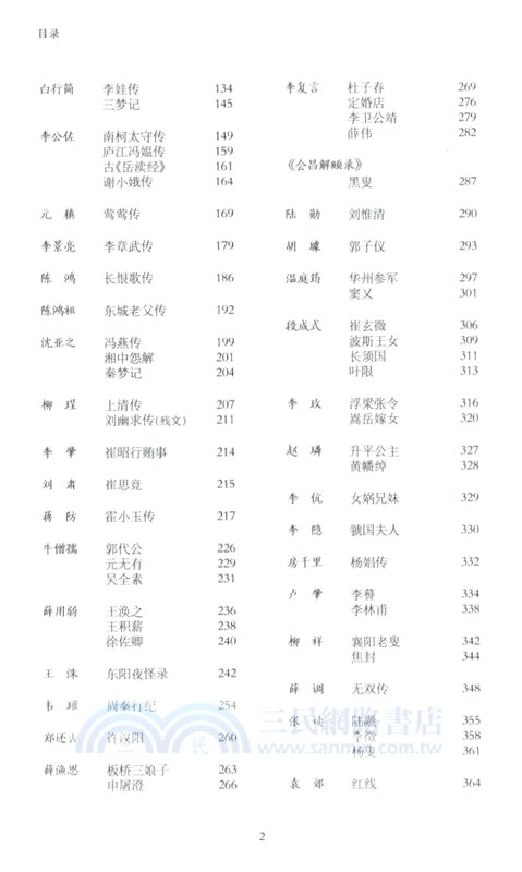 石鼓文：技法精講（簡體書）