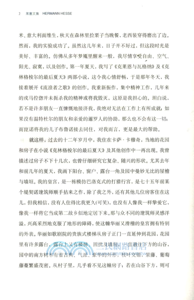 堤契諾之歌 散文 詩與畫 簡體書 三民網路書店