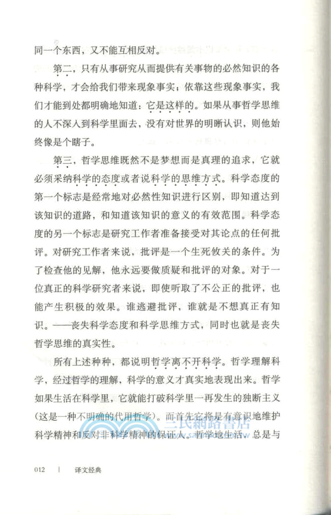生存哲學（簡體書）