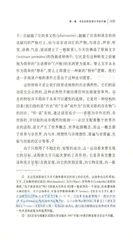 論文字學（簡體書）