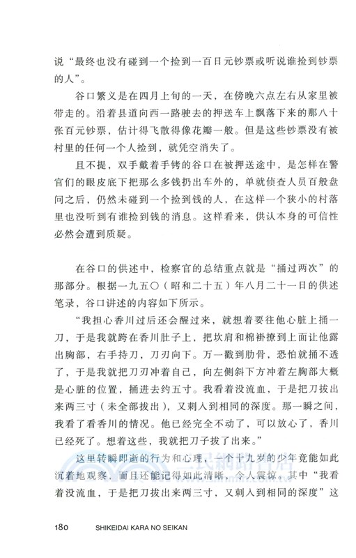 從死刑台生還（簡體書）