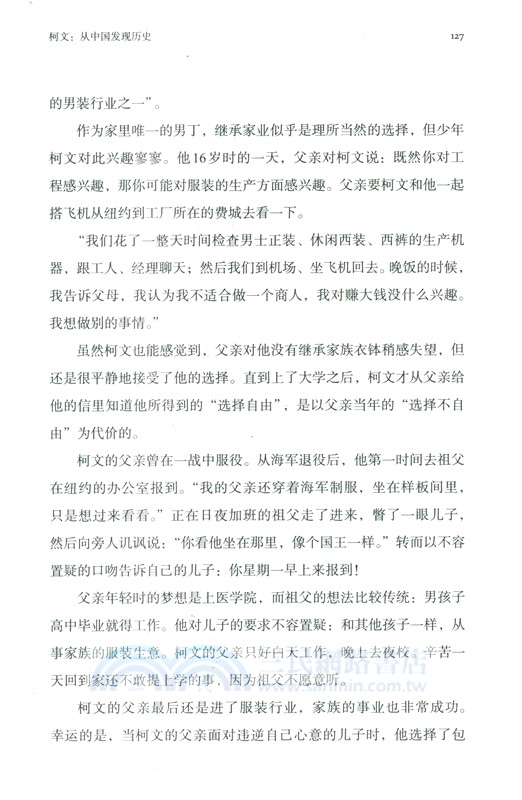 歷史的鐘擺（簡體書）