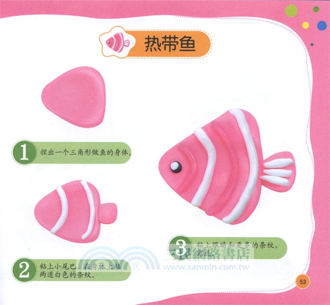 兒童創意彩泥大全（簡體書）