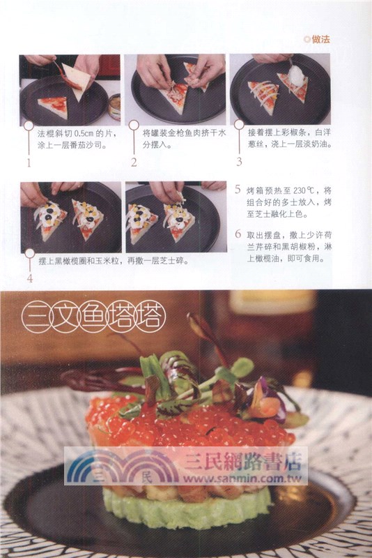 一看就懂：西餐料理經典60款（簡體書）