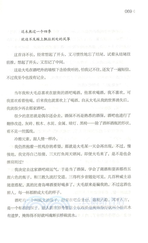 我願做你的歡喜，套路你的餘生（簡體書）
