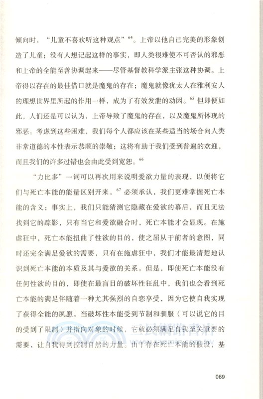 文明及其不滿（簡體書）