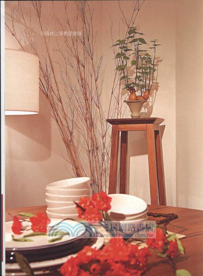 種子變盆栽真簡單（簡體書）