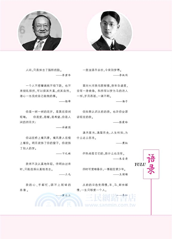 瘋狂閱讀青春會客廳(14)：紙上桂冠（簡體書）