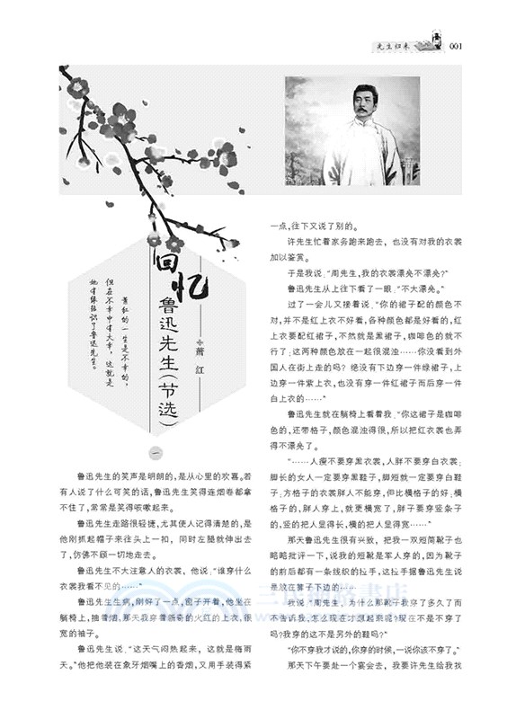 瘋狂閱讀青春會客廳(14)：紙上桂冠（簡體書）