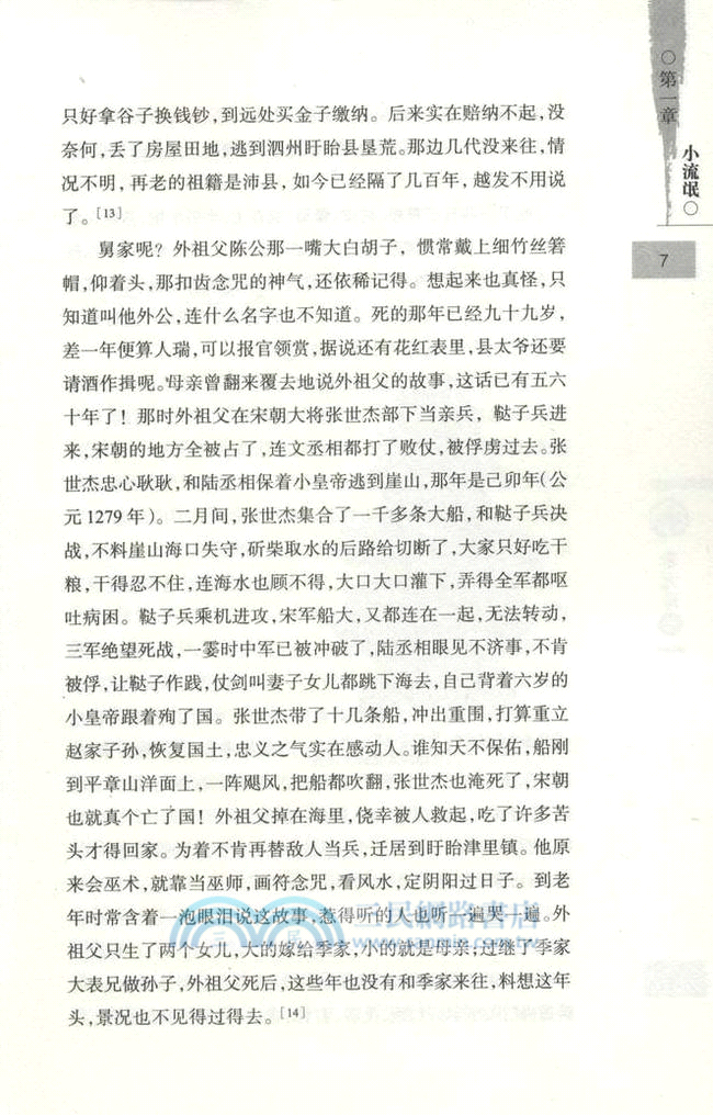 朱元璋傳（簡體書）