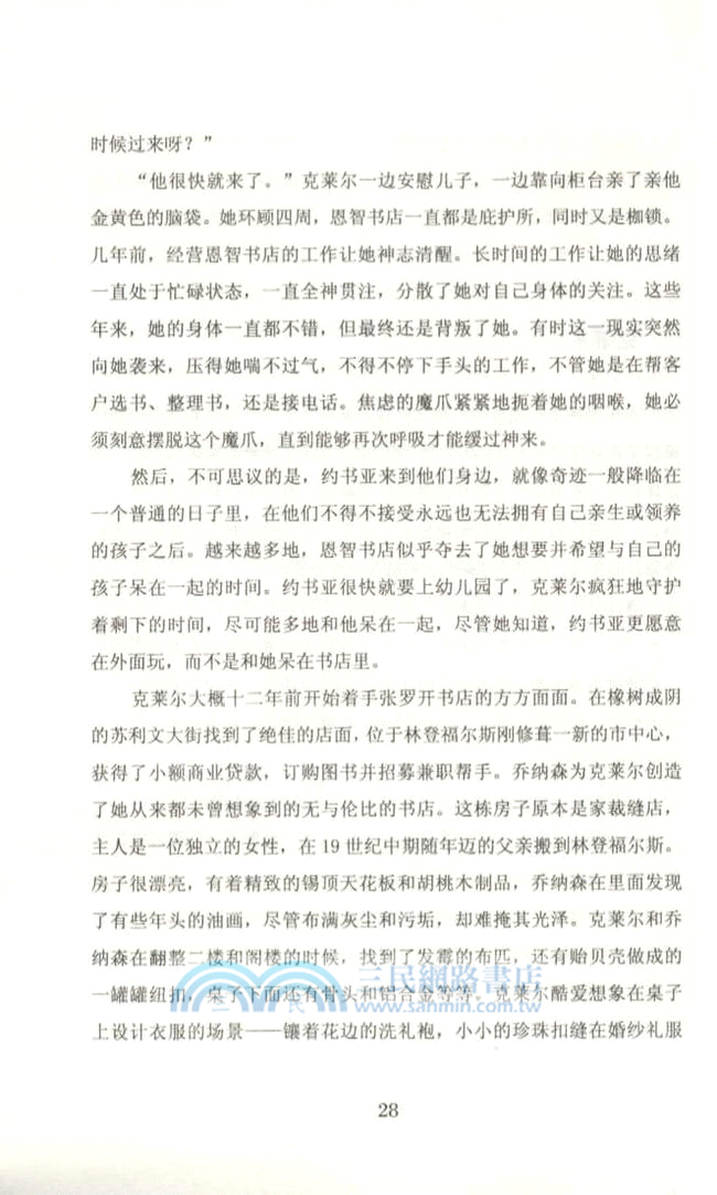 孽火照出我的美麗（簡體書）