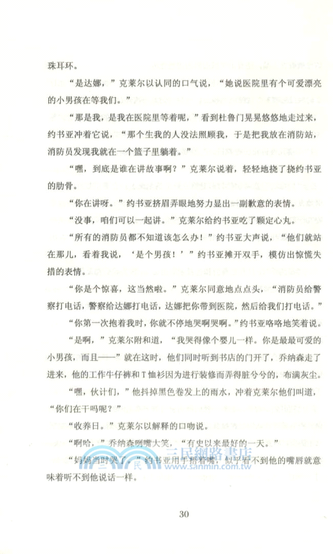 孽火照出我的美麗（簡體書）