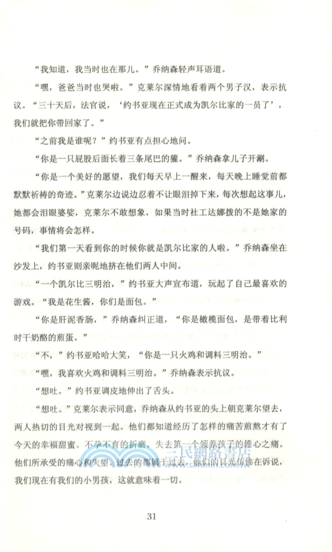 孽火照出我的美麗（簡體書）