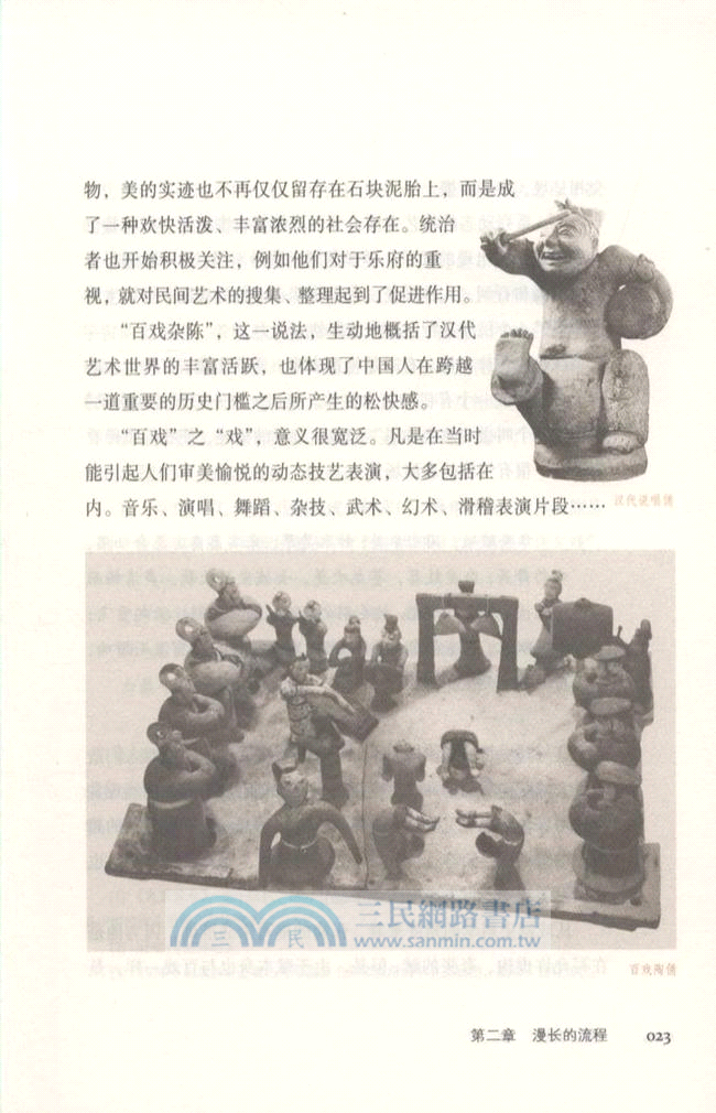 中國戲劇史（簡體書）