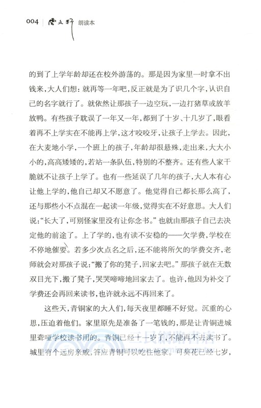 藏在月下的謎（簡體書）