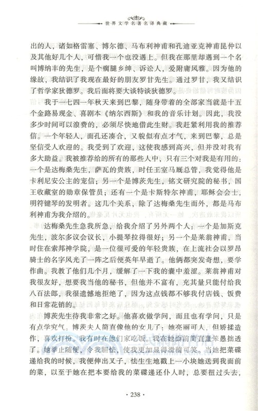 懺悔錄(全譯插圖本)（簡體書）