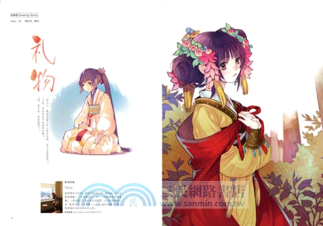 畫匣子 1：初見（簡體書）