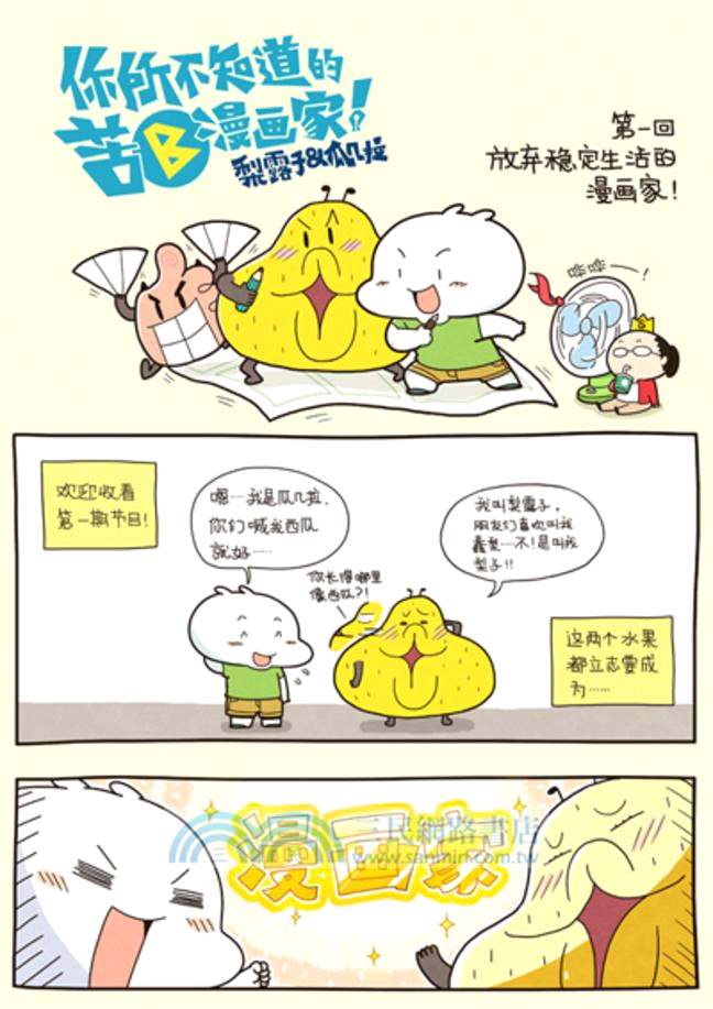 畫匣子 1：初見（簡體書）