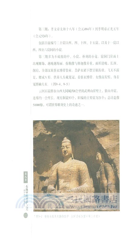 美的沉思（簡體書）