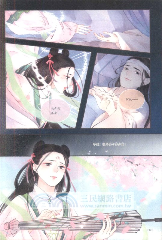 畫匣子Vol.39：美人裝扮（簡體書）