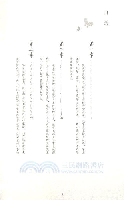 水漾紅塵（簡體書）