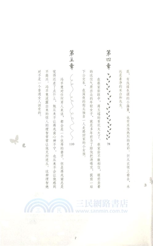 水漾紅塵（簡體書）