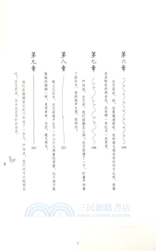 水漾紅塵（簡體書）