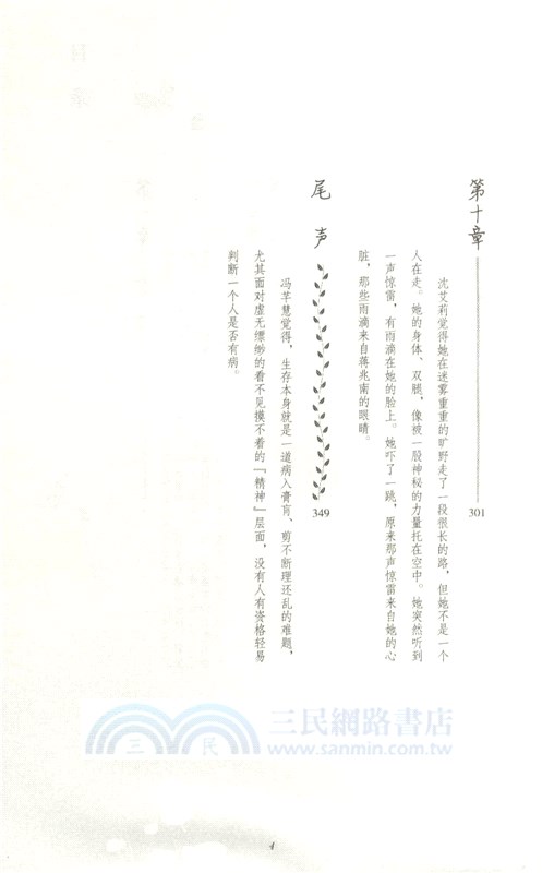 水漾紅塵（簡體書）