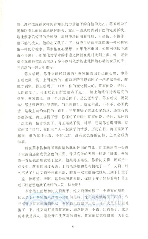 水漾紅塵（簡體書）