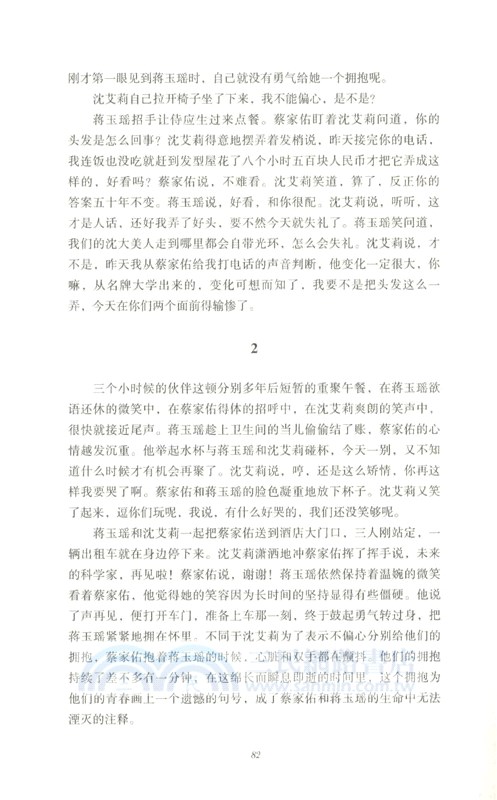 水漾紅塵（簡體書）