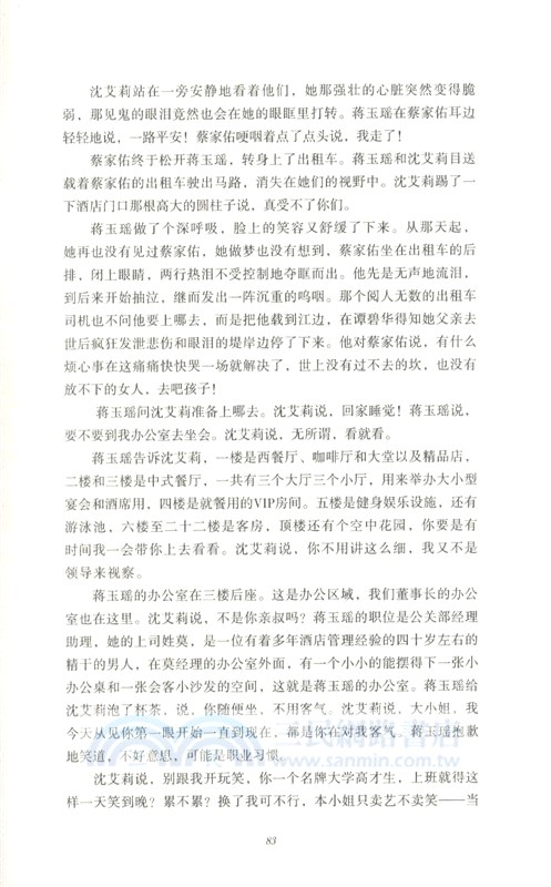 水漾紅塵（簡體書）