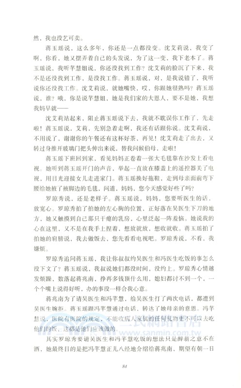 水漾紅塵（簡體書）