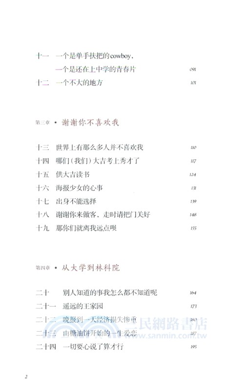 家事大吉（簡體書）